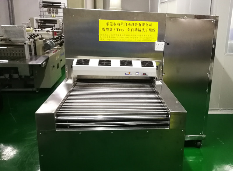 吸塑盒全自動(dòng)超聲波清洗干燥線KM-7060-TPH-1